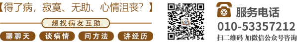 鸡巴狂操骚逼北京中医肿瘤专家李忠教授预约挂号